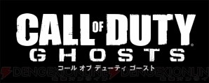 『コール オブ デューティ ゴースト』