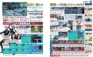 電撃警備保障・電撃PSアーカイブ第18回