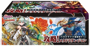 『パズドラ デッキ構築型ゲーム 攻略！ メタドラダンジョン』