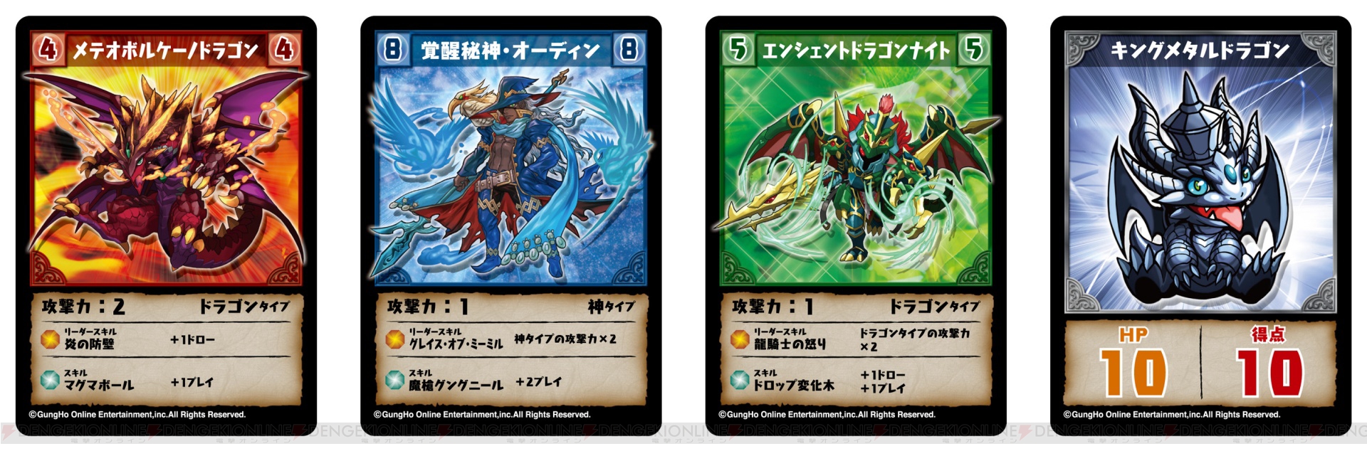 あの パズドラ がデッキ構築型ゲームになって登場 初回生産特典はオリジナルイラストカードが10枚 電撃オンライン