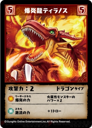 『パズドラ デッキ構築型ゲーム 攻略！ メタドラダンジョン』