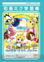『初音ミク Project mirai 2』
