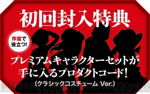 『ゴッドイーター2』