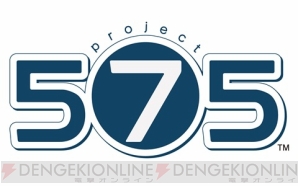 “project 575”