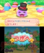 『ほっぺちゃん つくって！あそんで！ぷにぷにタウン!!』
