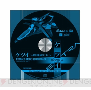 PS3版『ケツイ ～絆地獄たち～ EXTRA』発売直前特集！ 『ケツイ』の基本を総ざらい ～初心者も地獄へレッツダイブ！～