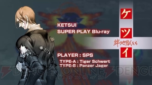 PS3版『ケツイ ～絆地獄たち～ EXTRA』発売直前特集！ 『ケツイ』の基本を総ざらい ～初心者も地獄へレッツダイブ！～