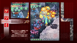 PS3版『ケツイ ～絆地獄たち～ EXTRA』発売直前特集！ 『ケツイ』の基本を総ざらい ～初心者も地獄へレッツダイブ！～