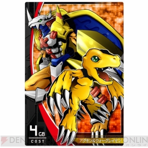 『デジモンクルセイダー』