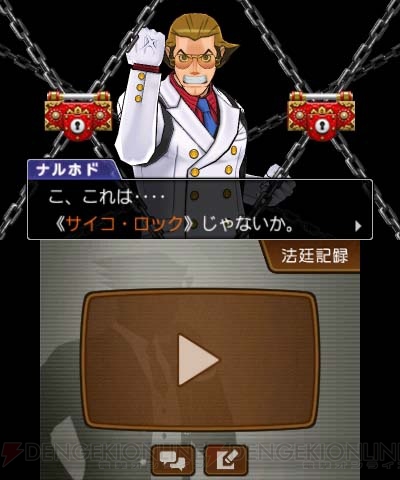 『逆転裁判5』でも礼儀正しい“はみちゃん”こと綾里春美――その会話シーンをサイコ・ロックのシステムと一緒に紹介！