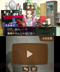 『逆転裁判5』でも礼儀正しい“はみちゃん”こと綾里春美――その会話シーンをサイコ・ロックのシステムと一緒に紹介！