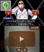 『逆転裁判5』