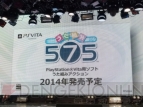 『project 575』