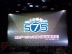 『project 575』