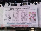 『project 575』