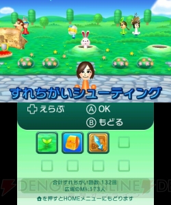 追加あり追加検討中　miiさん専用 ほぼ毎日特集#28】『すれちがいMii広場』の追加コンテンツは買いなのか