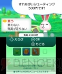 『すれちがいMii広場』