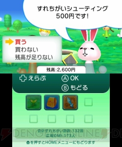 【ほぼ毎日特集#28】『すれちがいMii広場』の追加コンテンツは買いなのか!? 4つのあそびを紹介（カネキング）