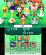 『すれちがいMii広場』