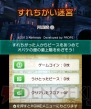 『すれちがいMii広場』