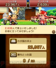 『すれちがいMii広場』