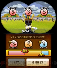 『すれちがいMii広場』