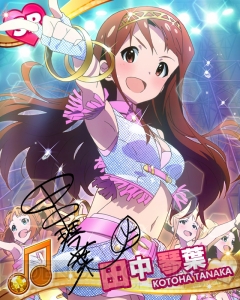 『アイドルマスター ミリオンライブ！』で田中琴葉のSレアカードがもらえる！ 期間限定キャンペーンが本日より開催