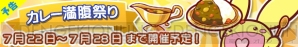 『ぷよぷよ!!クエスト』