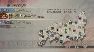 『戦国無双2』シリーズ3タイトルがHD画質になってPS3とPS Vitaで復活！ 3タイトルセット版や豪華特典版『プレミアムBOX』も