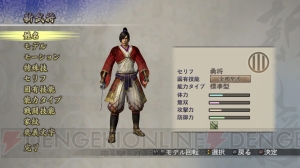 『戦国無双2』シリーズ3タイトルがHD画質になってPS3とPS Vitaで復活！ 3タイトルセット版や豪華特典版『プレミアムBOX』も