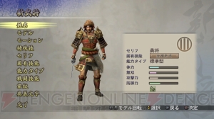 『戦国無双2』シリーズ3タイトルがHD画質になってPS3とPS Vitaで復活！ 3タイトルセット版や豪華特典版『プレミアムBOX』も