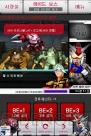 『ガンダムカードコレクション』