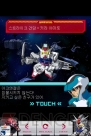 『ガンダムカードコレクション』