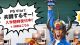 PS Vita版『ゴッドイーター2』など共闘ゲームを楽しもう！ “共闘学園 全国キャラバン”が8月3日・名古屋を皮切りに全国5都市へ