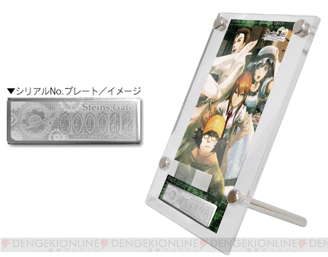 『STEINS；GATE』新グッズをご紹介！ シリアルNo.入りの電撃屋限定・受注生産版もあるので要チェック！