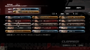 『DEAD OR ALIVE Ultimate』