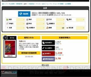 『ブラウザ三国志』新米君主の長き戦いに1つの終止符。5年目からプレイを始めた感想、そして結末は――