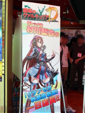 村川梨衣さん 磯村知美さんの 戦場のヴァルキュリアduel トークショーをレポート イラスト展の様子もお届け 電撃オンライン