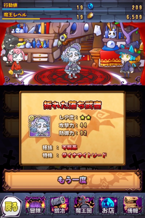 レビュー 攻略 まぞくのじかん カワイイまぞくたちがポコポコ戦うrpg アイテムコードも掲載 電撃おすすめアプリ 第69回 電撃オンライン