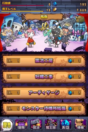 レビュー 攻略 まぞくのじかん カワイイまぞくたちがポコポコ戦うrpg アイテムコードも掲載 電撃おすすめアプリ 第69回 電撃オンライン