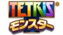 iOS用アプリ『テトリスモンスター』が今夏配信スタート――あの『テトリス』がパズルRPGに！
