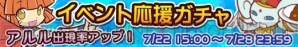 『ぷよぷよ!!クエスト』