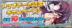 『拡散性ミリオンアーサー』