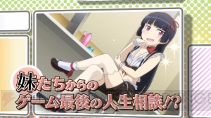  『俺の妹がこんなに可愛いわけがない。 ハッピーエンド』桐乃が歌うゲームテーマソングにのせて京介が解説する最新PV到着♪ イイヨイイヨー！