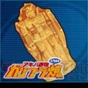 『機動戦士ガンダムオンライン』