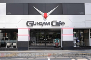 『機動戦士ガンダムオンライン』