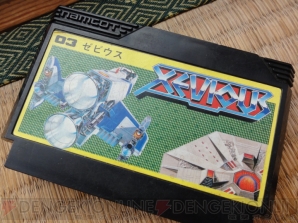 ファミコン ゼビウス 下敷き 昭和レトロ - メルカリ - ノート