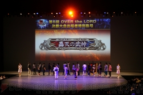 “OVER the LORD～第5章 黒淵と白焔の頂～”