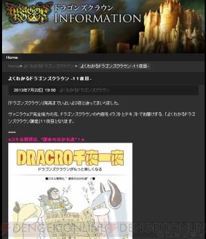 『ドラゴンズクラウン』