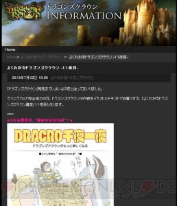 『ドラゴンズクラウン』を冒険する上でカギを握るスキル取得――発売まで残り3夜となった“よくわかるドラゴンズクラウン”11夜目をチェック
